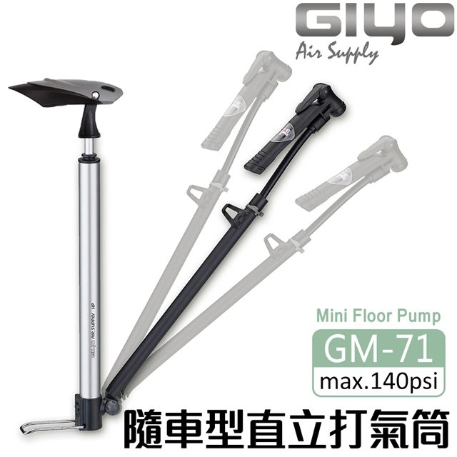 《GIYO》美法兩用氣嘴 隨車打氣筒 [GM-71