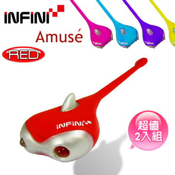 《INFINI Amuse》自行車LED多功能燈具2入組(紅光)