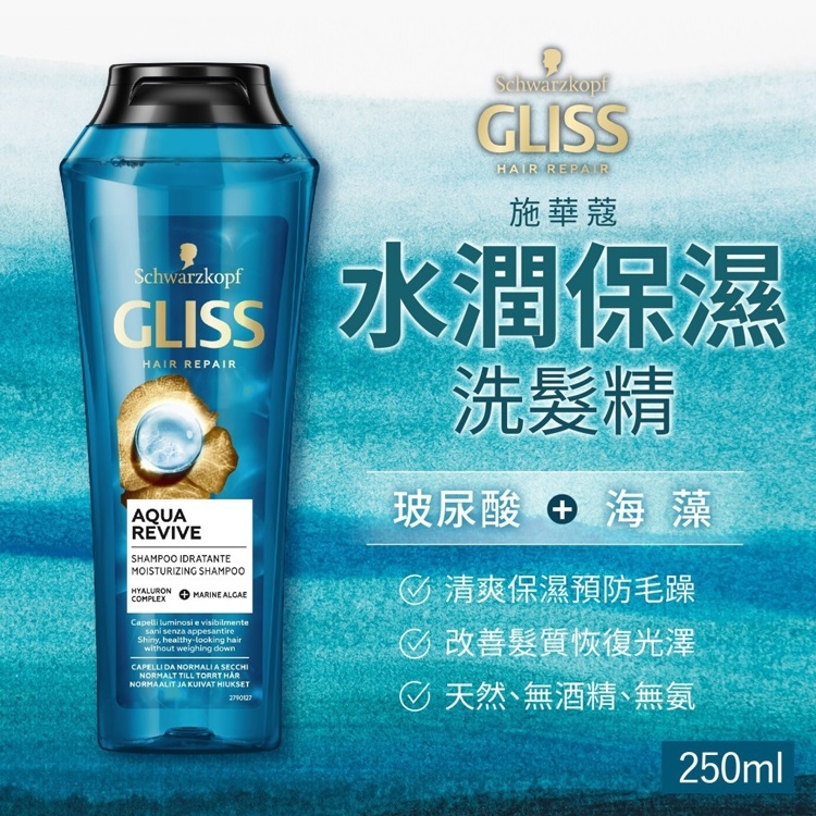 德國施華蔻 水潤保濕洗髮精(250ml/瓶)
