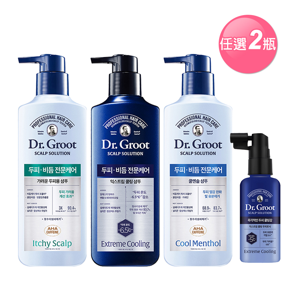 Dr. Groot 去屑洗髮精/頭皮養護精華X2瓶(任選)