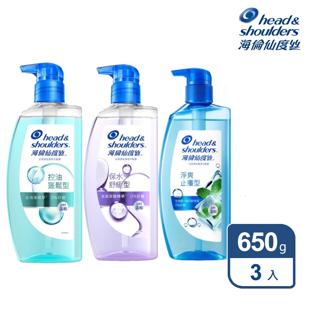 【海倫仙度絲】頭皮護理油水平衡洗髮露650g x3