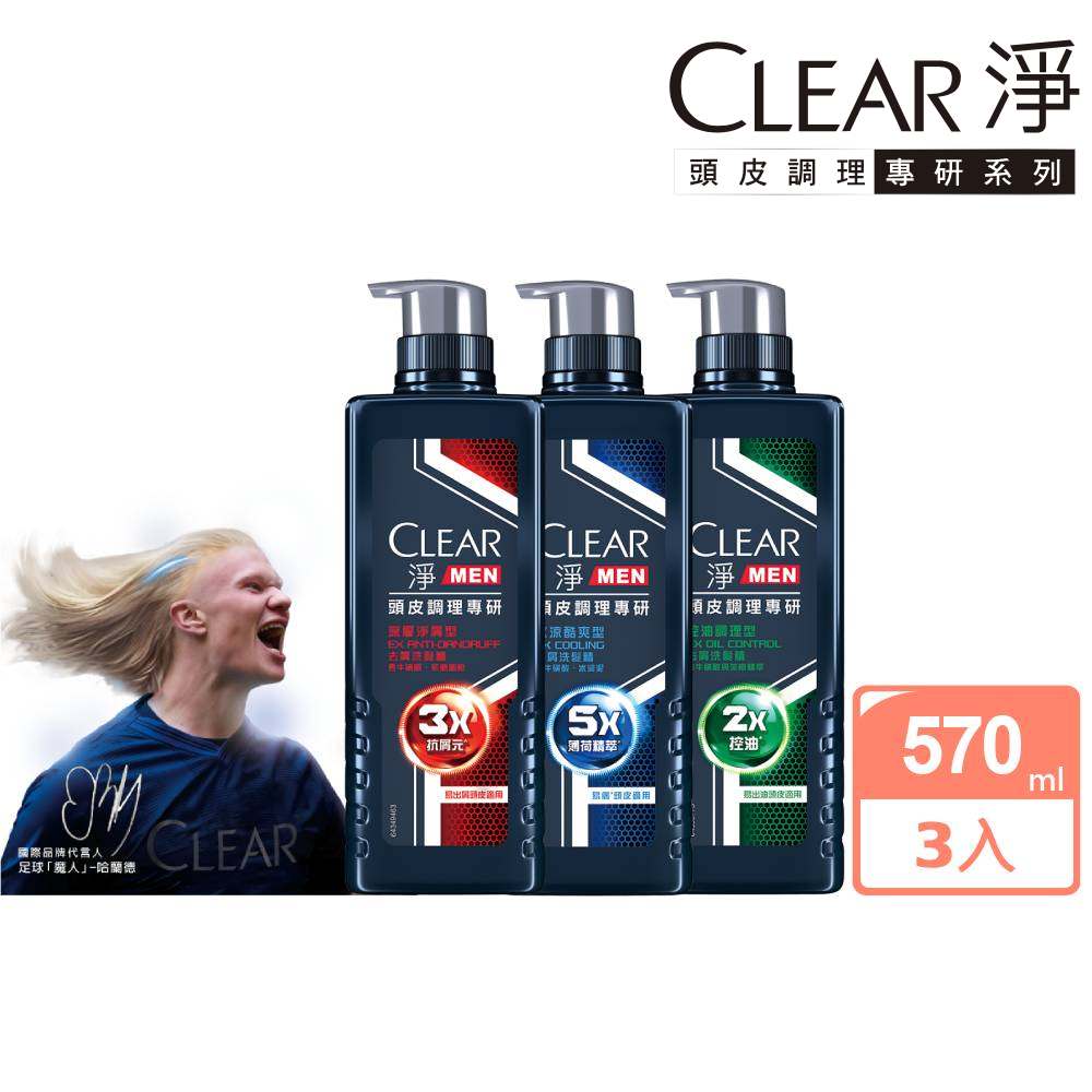 CLEAR 淨 男士頭皮調理專研去屑洗髮精570g x3入 (多款任選)