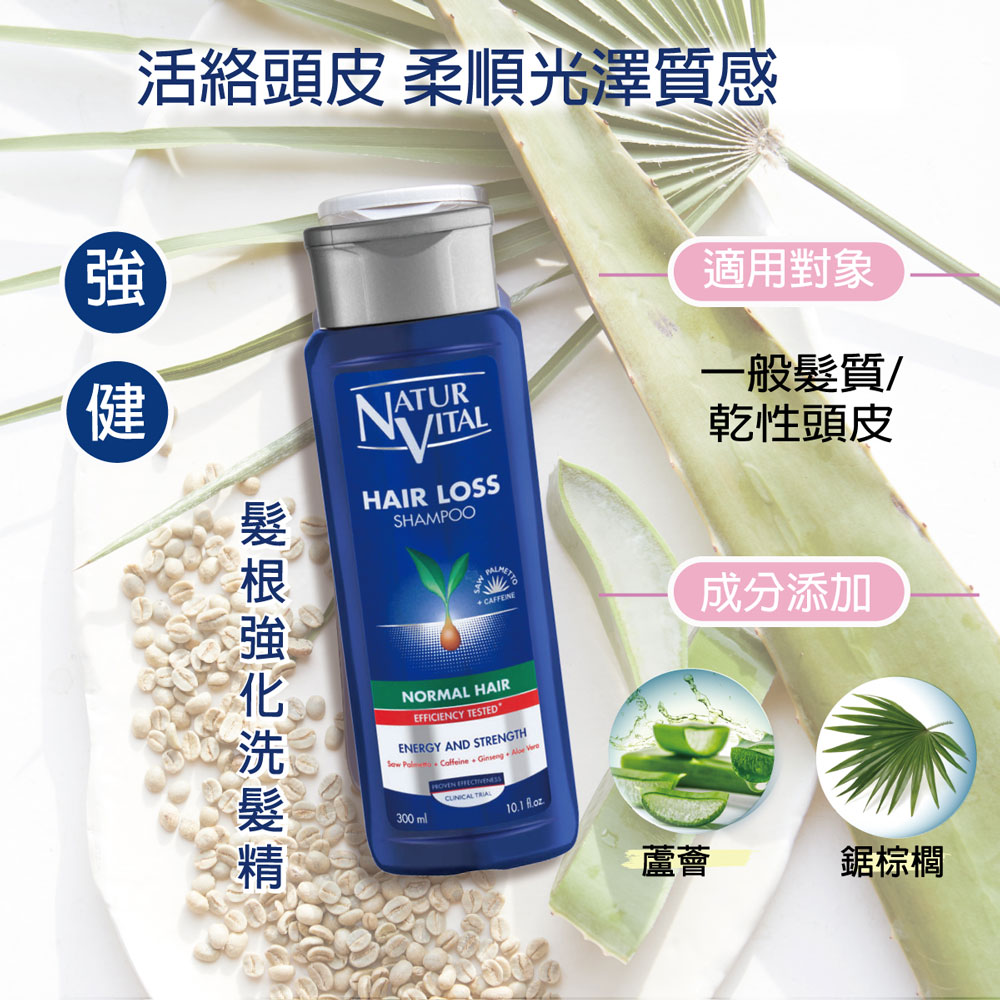 NATUR VITAL 咖啡因強健髮根洗髮精300ml(一般髮質適用)