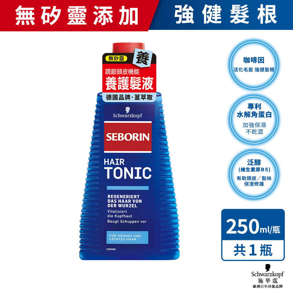 Seborin 薑萃取頭髮液 300ml