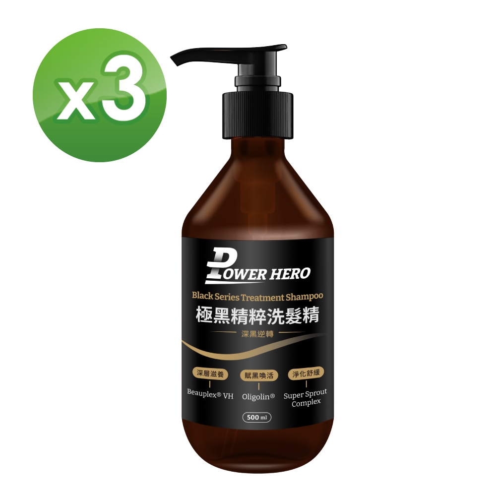 【PowerHero】極黑精粹洗髮精x3瓶 (500ml/瓶)