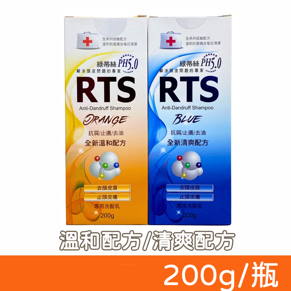 【RTS綠蒂絲】去頭 皮屑洗髮乳 200g/瓶 (清爽配方/溫和配方)