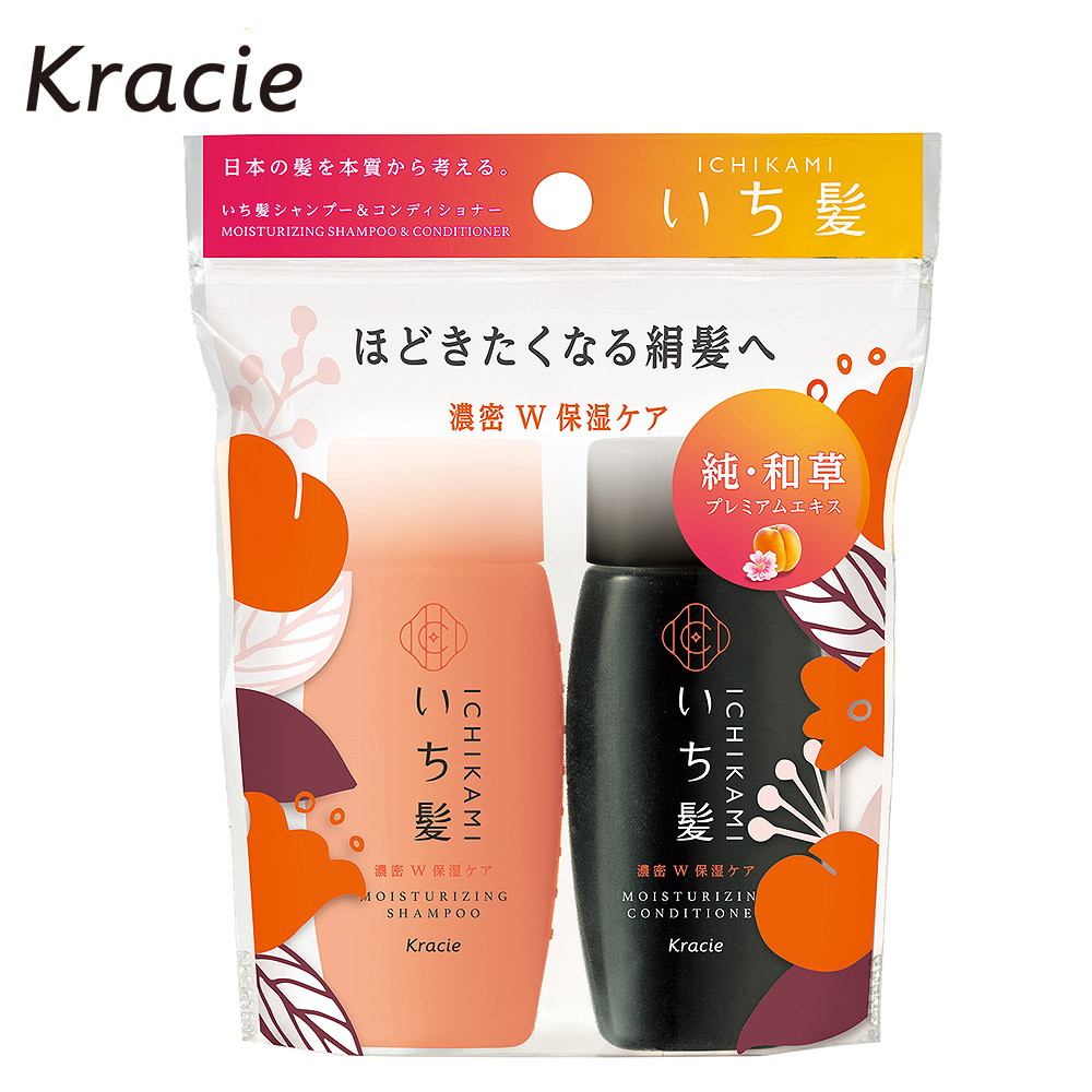 Kracie女髮雙重保濕洗潤迷你旅行組