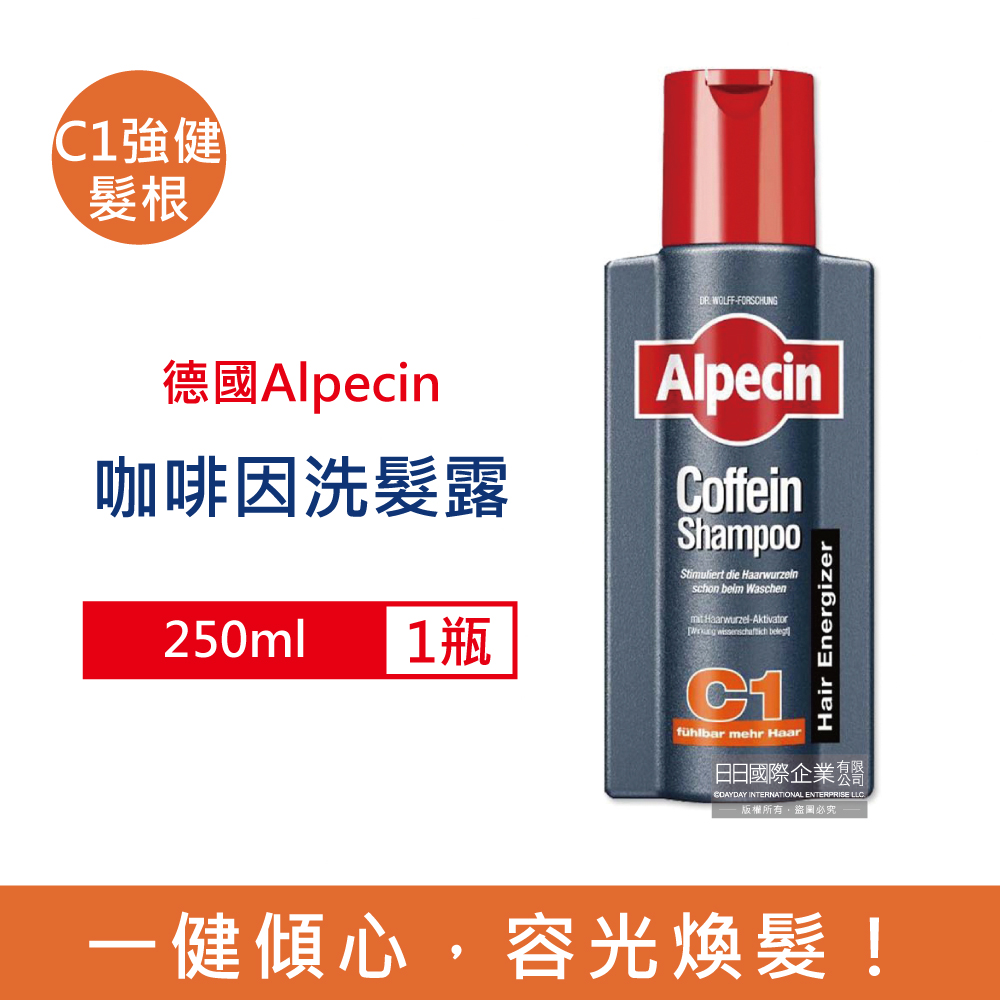 德國Alpecin-強健髮根控油無矽靈咖啡因洗髮凝露-C1強健髮根250ml/瓶