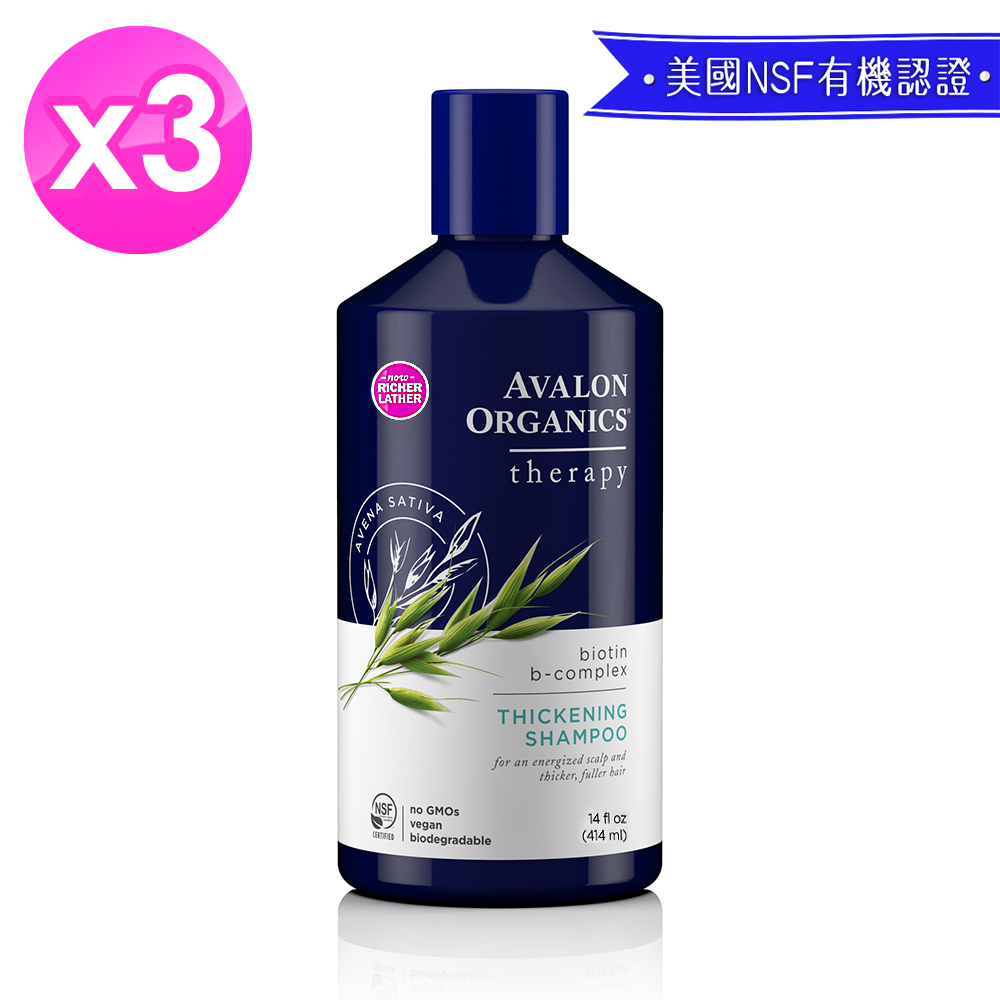 AVALON ORGANICS 湛藍B群健髮精油洗髮精414ml/14oz x3入