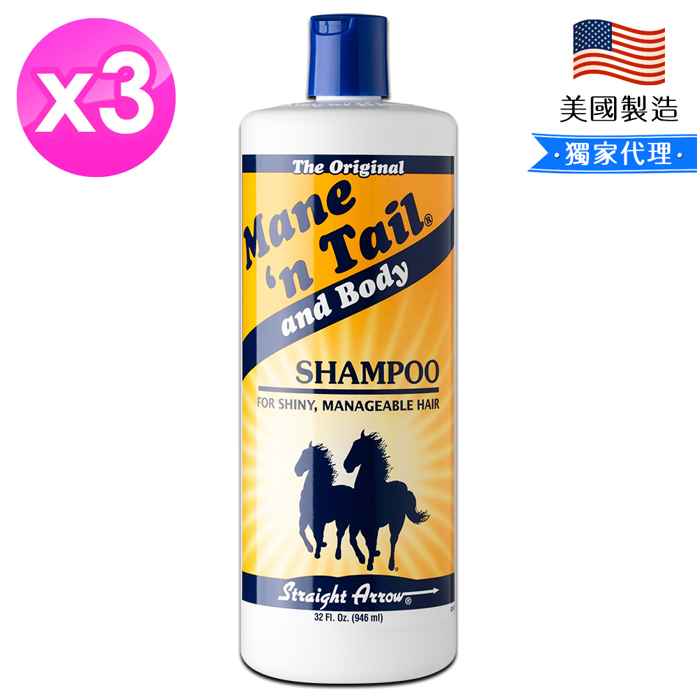 箭牌馬清爽控油洗髮精-946mlX3入