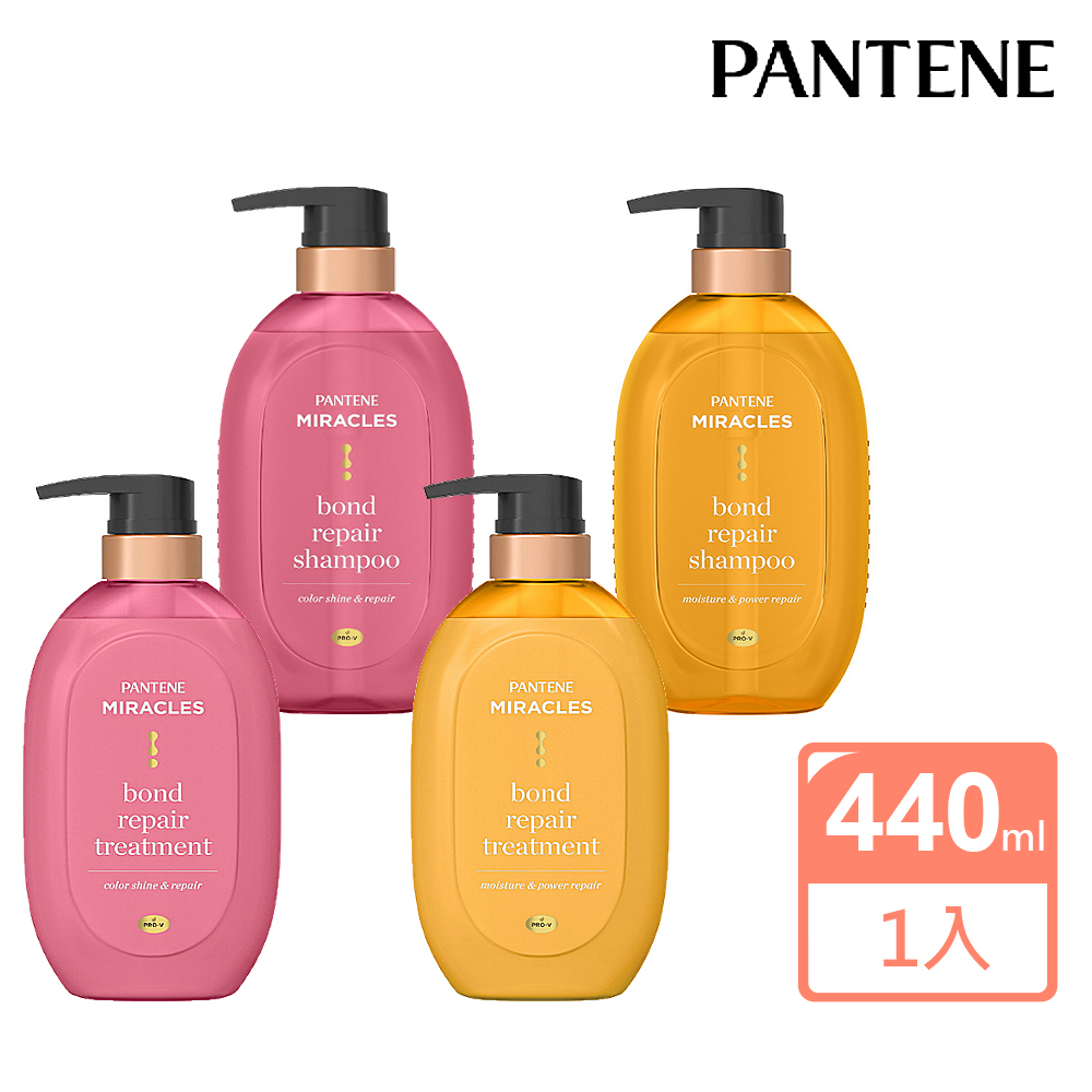 【Pantene潘婷】奇蹟系列洗髮精/護髮素440ml