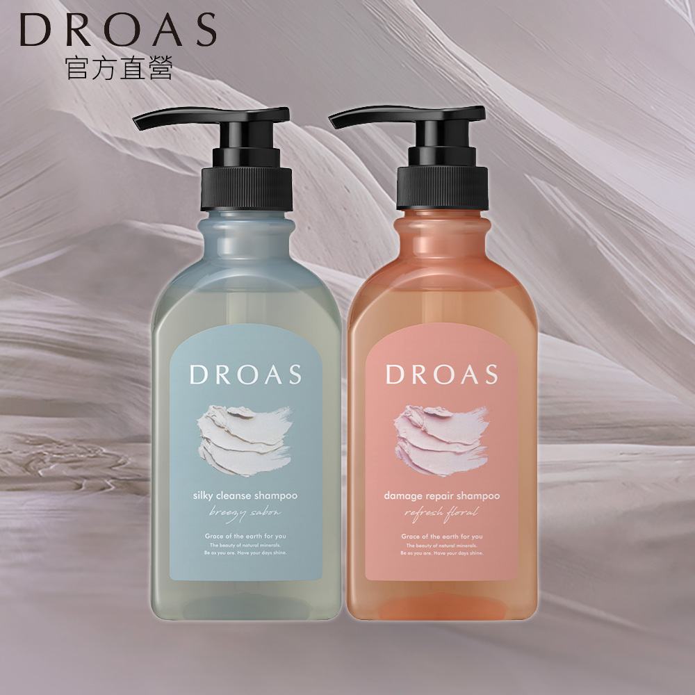 DROAS礦物泥洗髮精400ml (絲滑潔淨/受損修護)