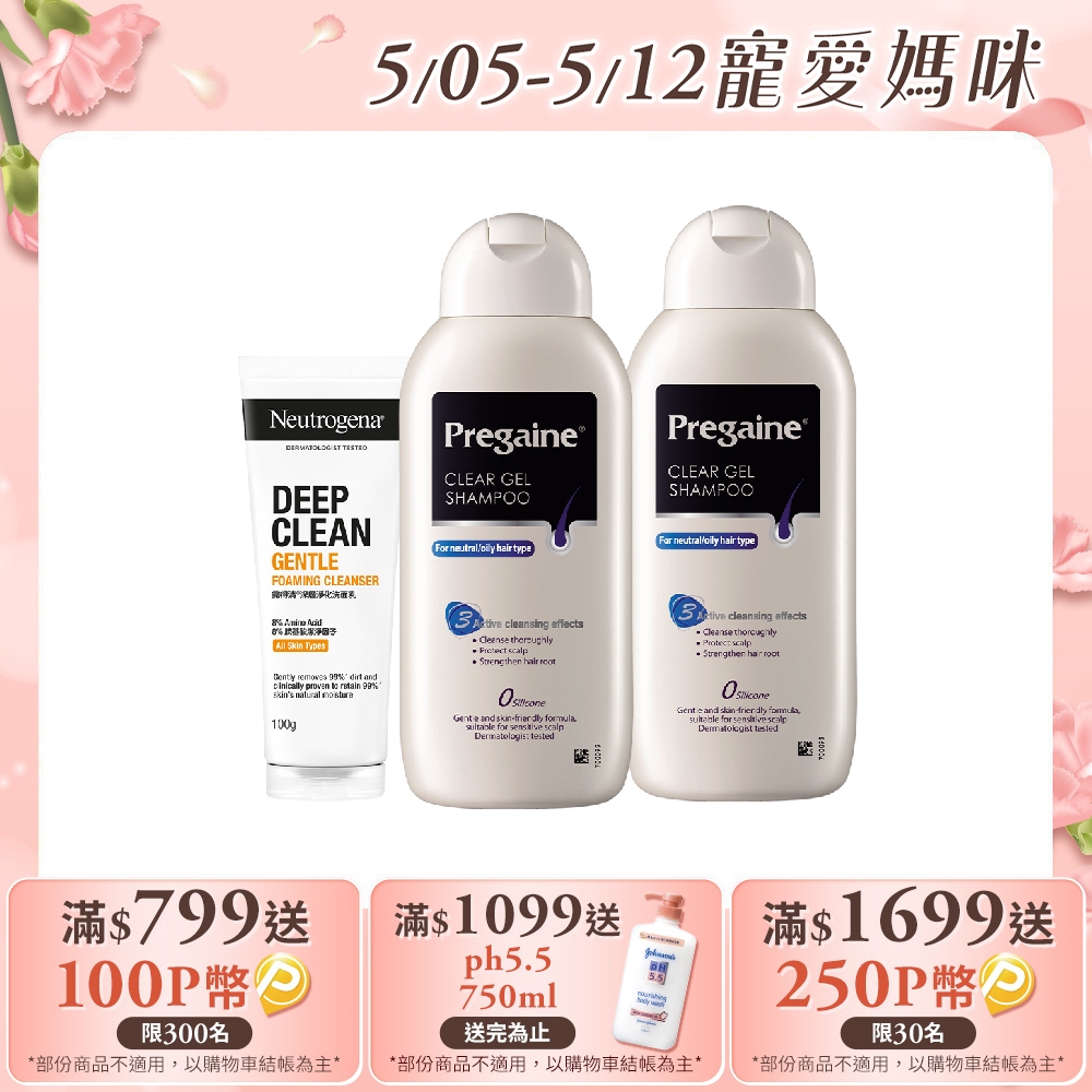 落建洗髮露潔淨健髮配方400mlx2+露得清深層淨化洗面乳100g