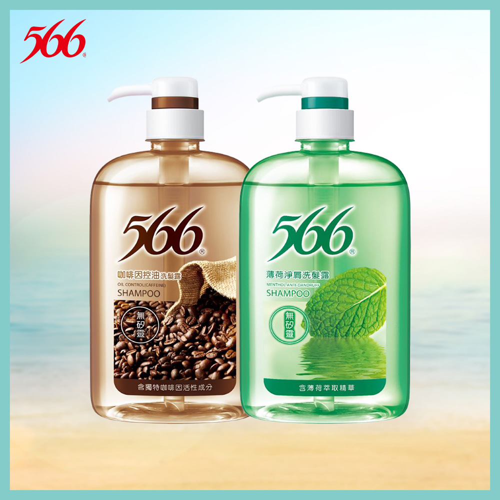 【566】無矽靈洗髮露800g(薄荷淨屑/咖啡因控油 2款任選)