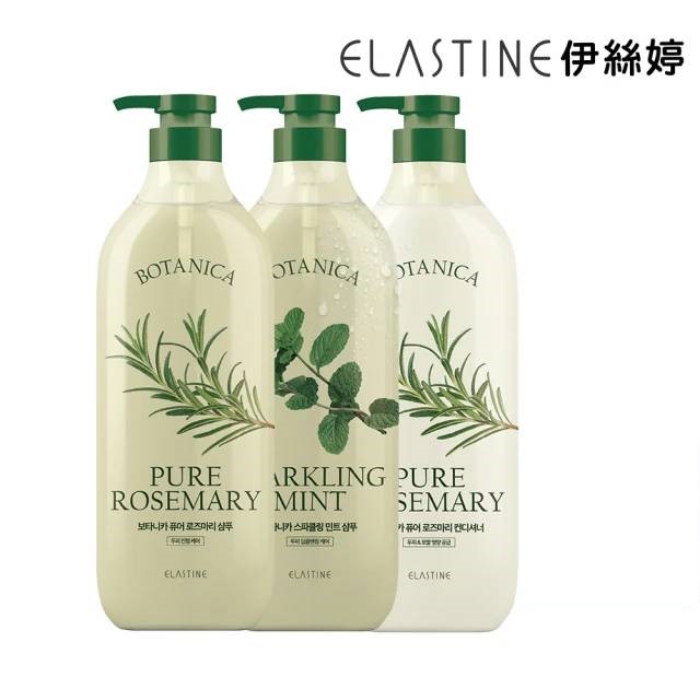 ELASTINE 植萃系列洗髮精/潤髮乳700ml任選1入(控油綠薄荷/舒緩迷迭香/淨化迷香)
