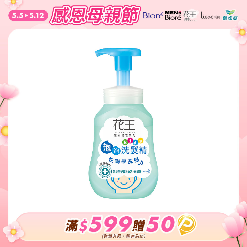 花王 植萃弱酸洗髮精兒童專用 300ml