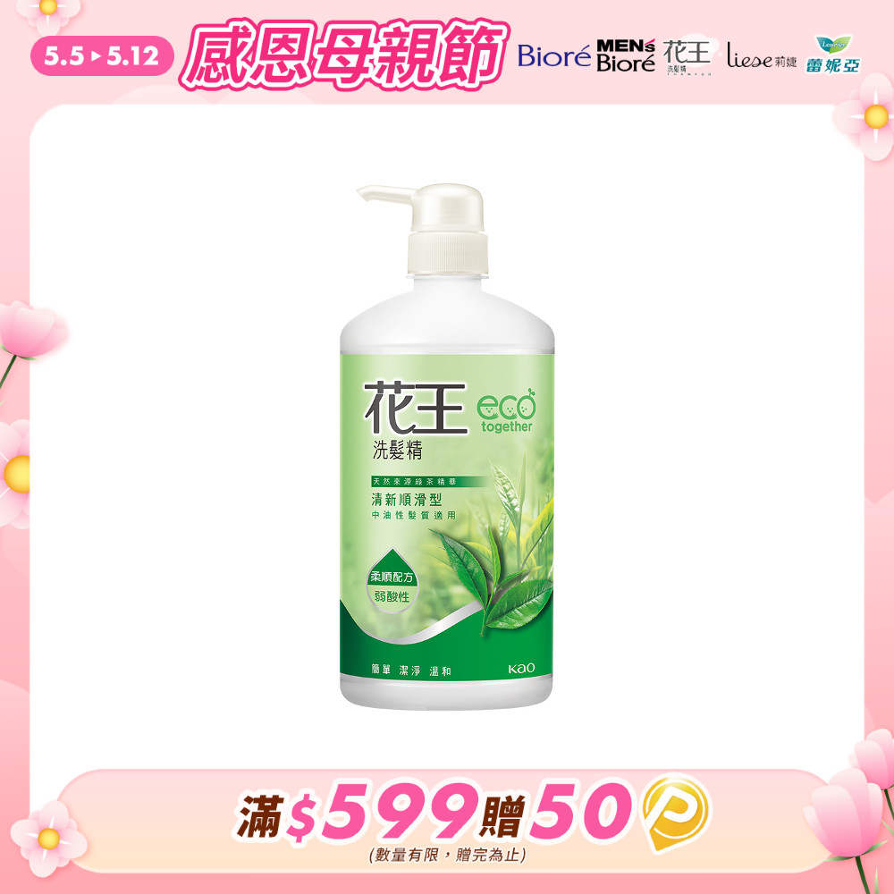 花王 洗髮精清新順滑型 750ml