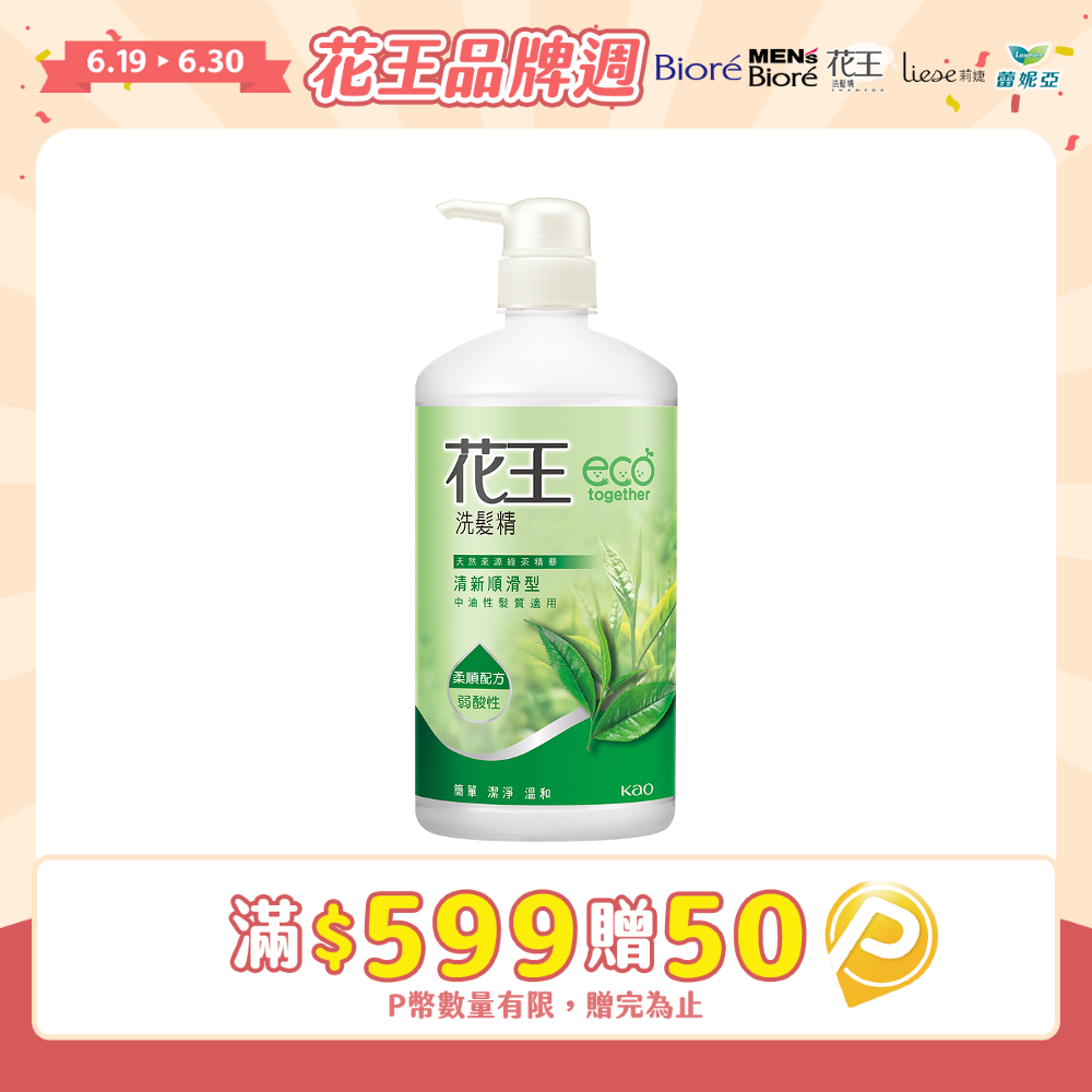 花王 洗髮精清新順滑型 750ml