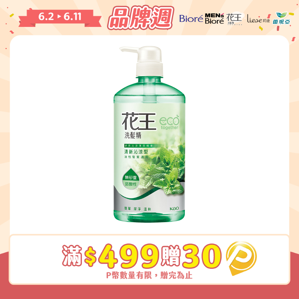 花王 洗髮精清新沁涼型 750ml