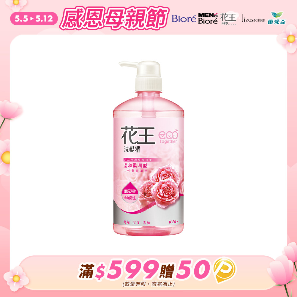 花王 洗髮精-溫和柔潤 750ml
