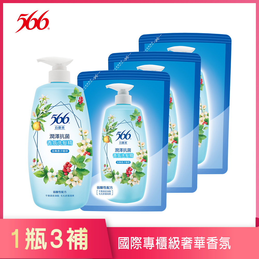 【566】白麝香潤澤抗菌香氛洗髮精800gx1+補充包580gx3