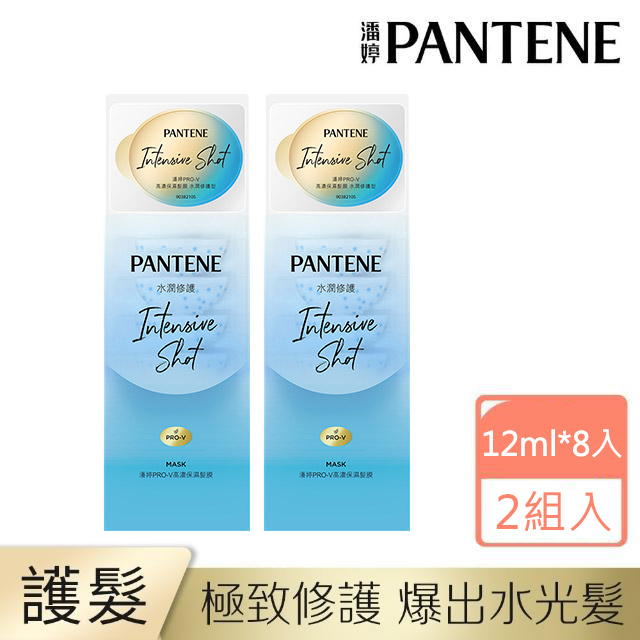 潘婷PRO-V 高濃保濕髮膜 水潤修護型(12mlX16)