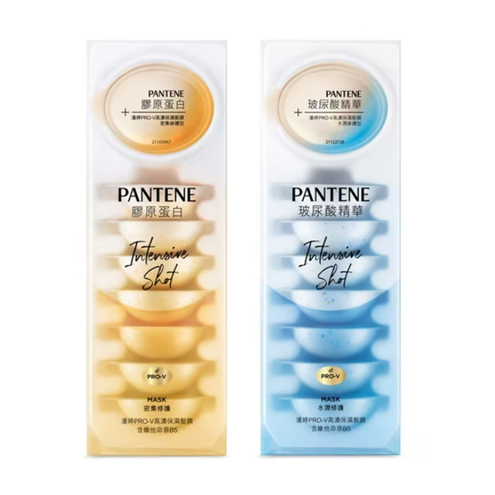 PANTENE潘婷 Pro-V高濃保濕髮膜12mlx8 (水潤修護/密集修護) 全新升級
