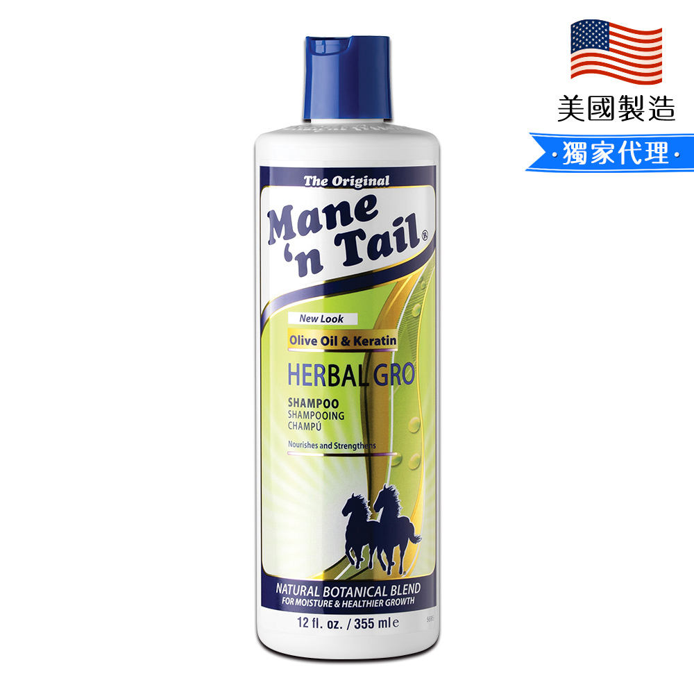 美國箭牌馬草本精華洗髮精-355ml
