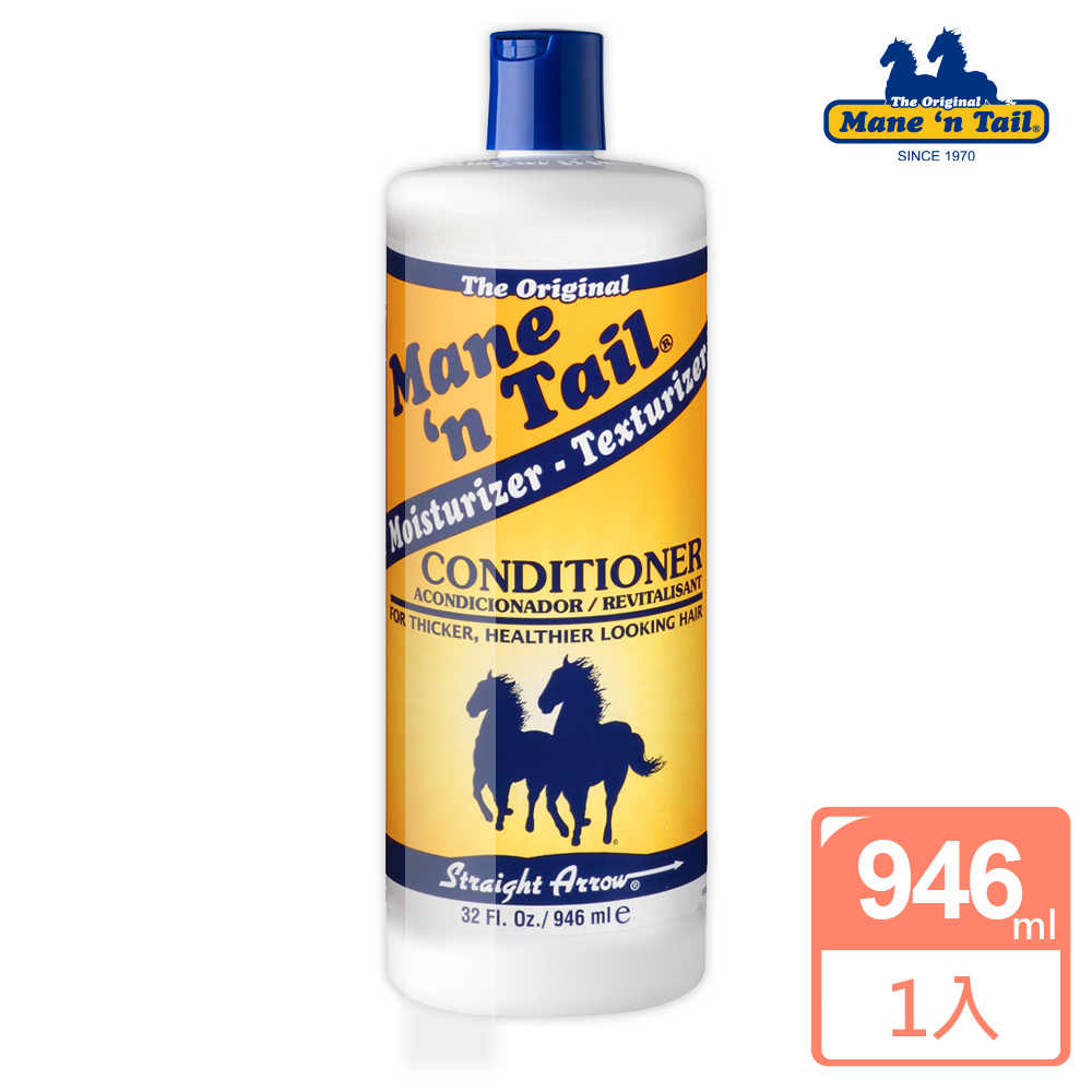箭牌馬潤絲精(護髮素)946ml