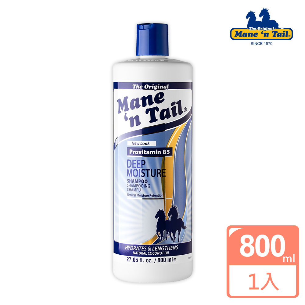 箭牌馬 湛藍保濕洗髮精800ml/27.05oz