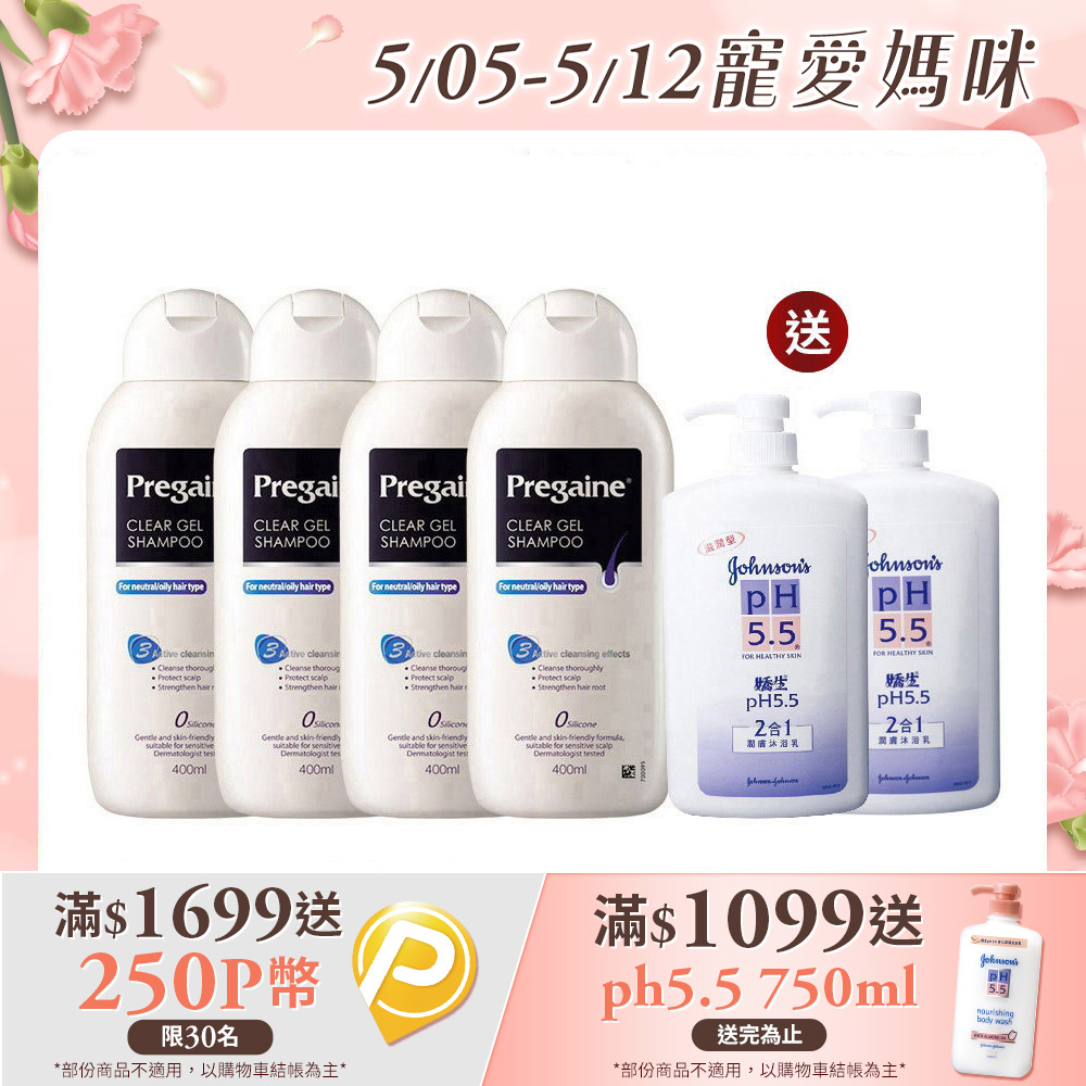 落建 頭皮洗髮露-潔淨健髮配方400mlx4