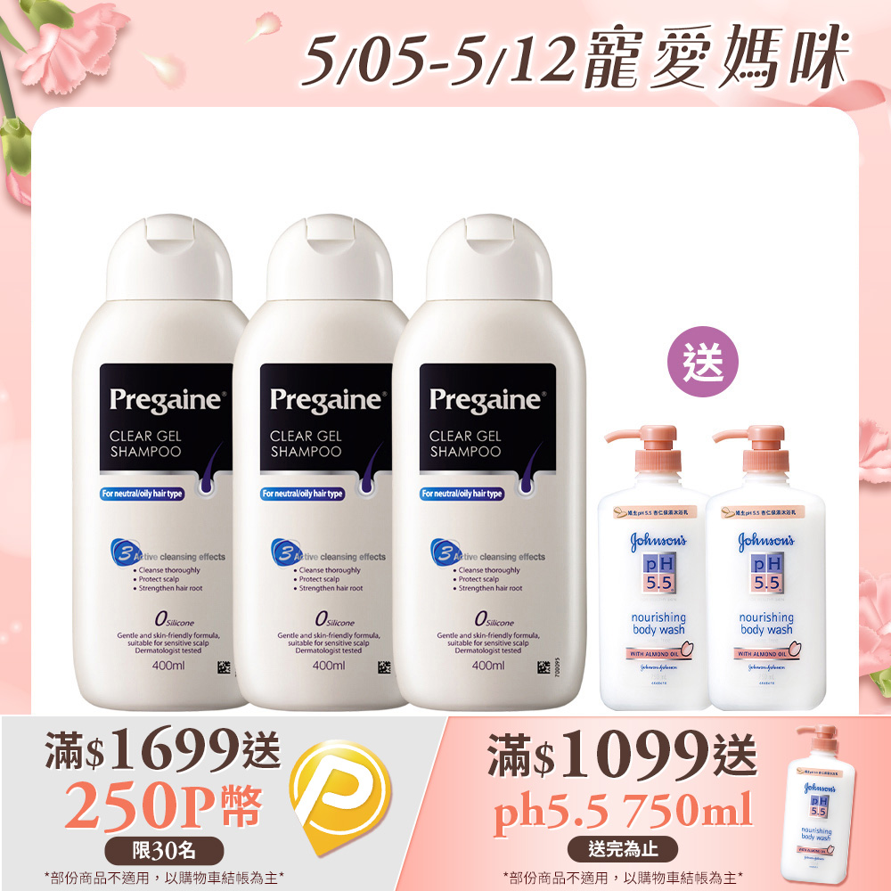 落建 頭皮洗髮露-潔淨健髮配方400mlx3