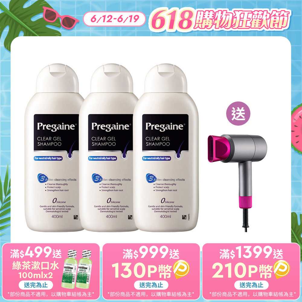 落建 頭皮洗髮露-潔淨健髮配方400mlx3