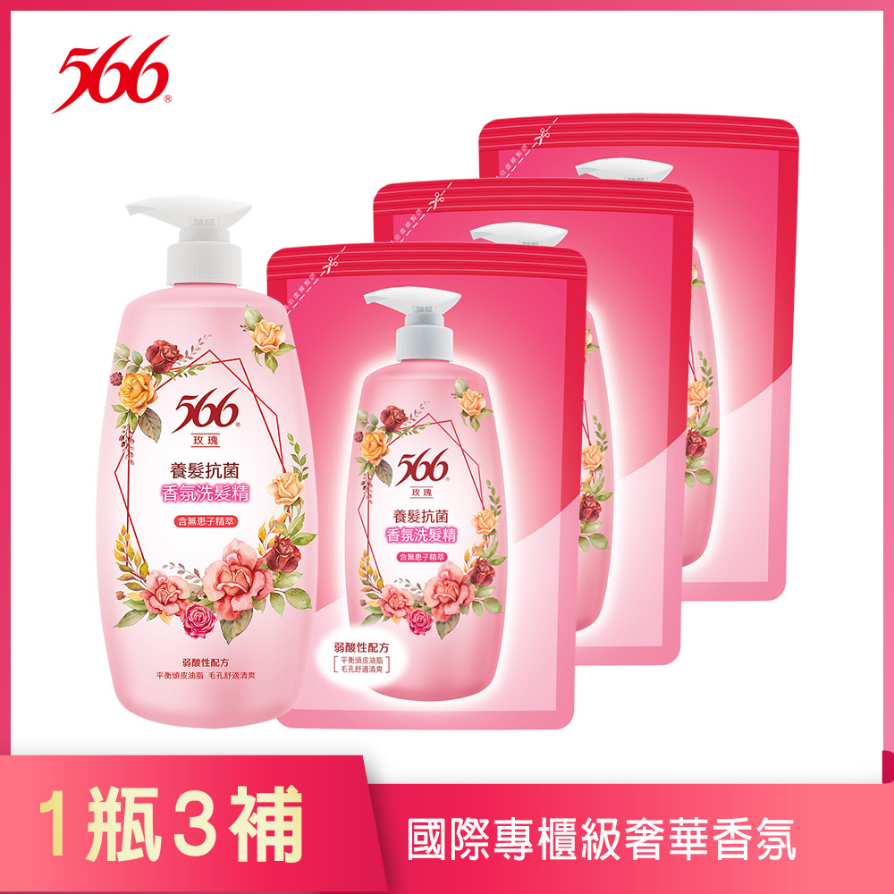 【566】玫瑰養髮抗菌香氛洗髮精800gx1+補充包580gx3