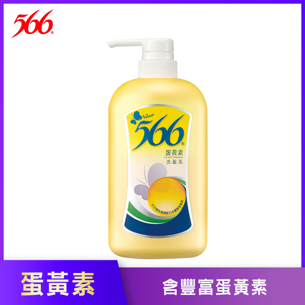 【566】蛋黃素洗髮乳-800g