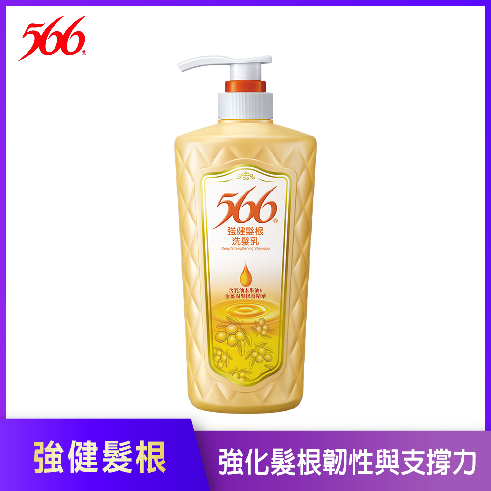 【566】強健髮根洗髮乳-700g