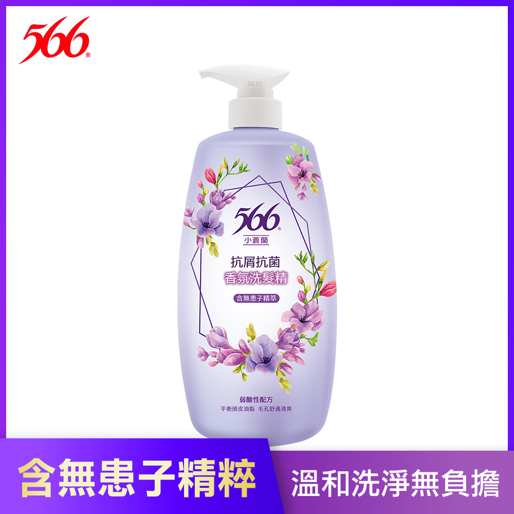 【566】小蒼蘭抗屑抗菌香氛洗髮精-800g