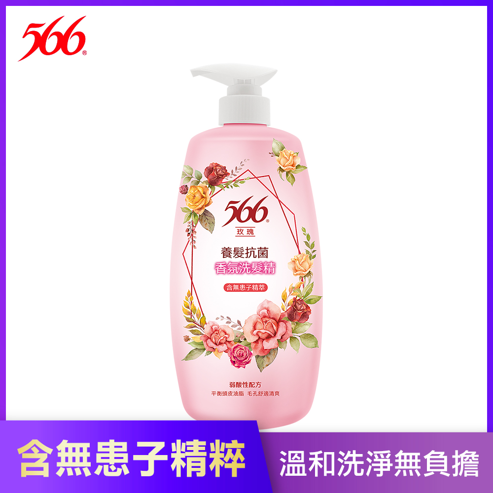 【566】玫瑰養髮抗菌香氛洗髮精-800g