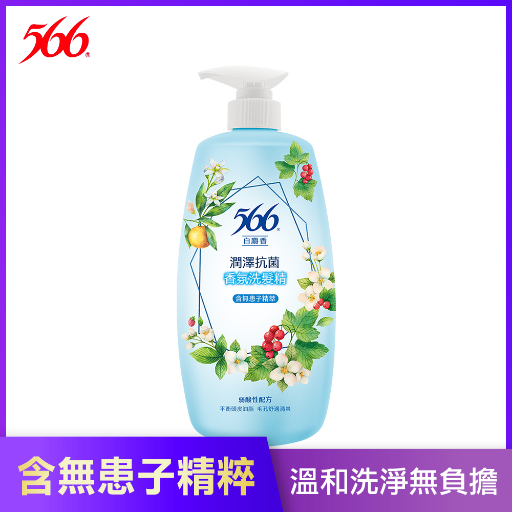 【566】白麝香潤澤抗菌香氛洗髮精-800g