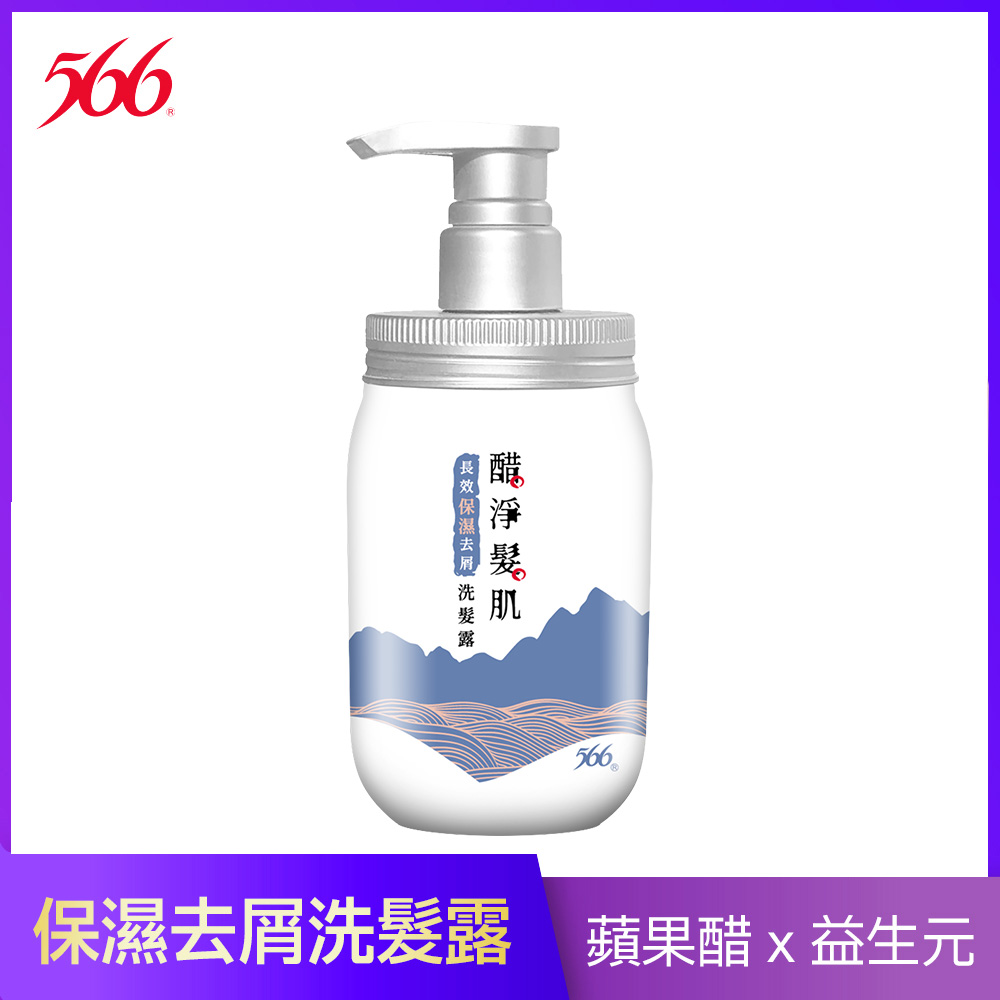 【566】醋淨髮肌洗髮露-長效保濕去屑-420g