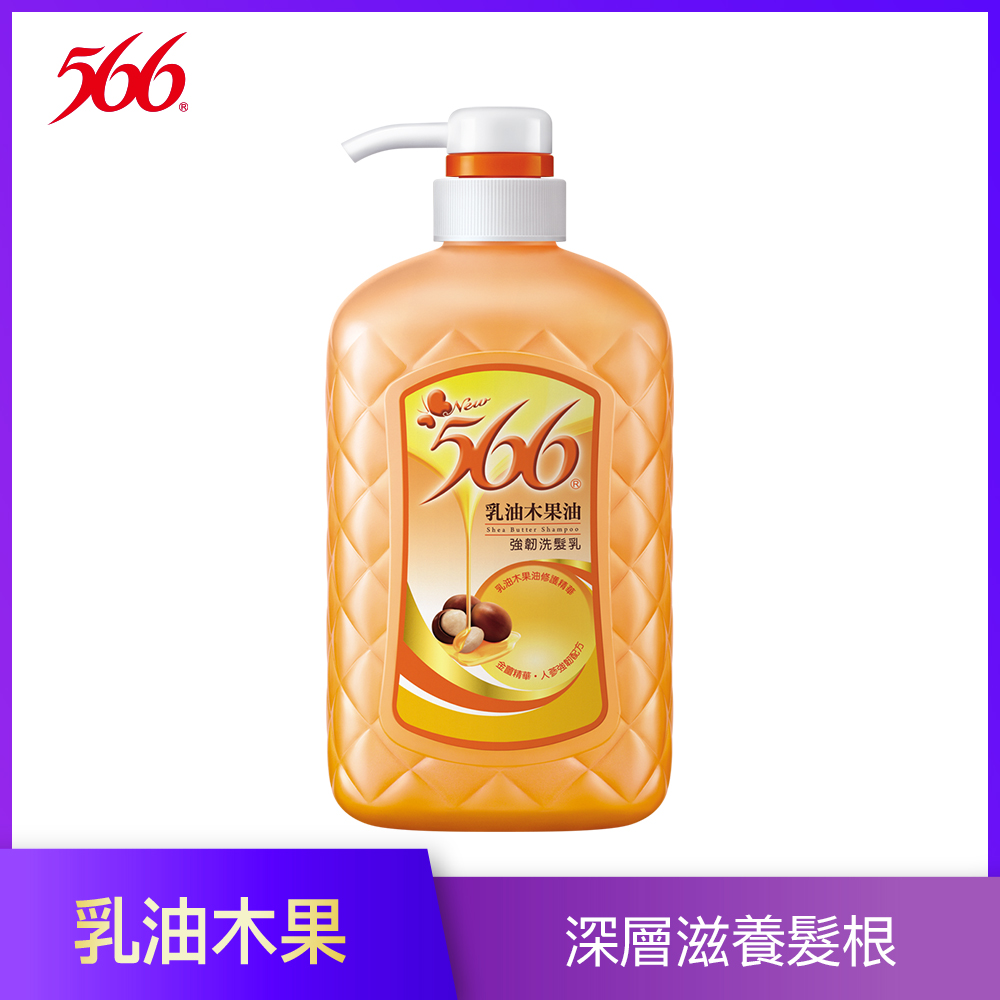 【566】乳油木果強韌洗髮乳-800g