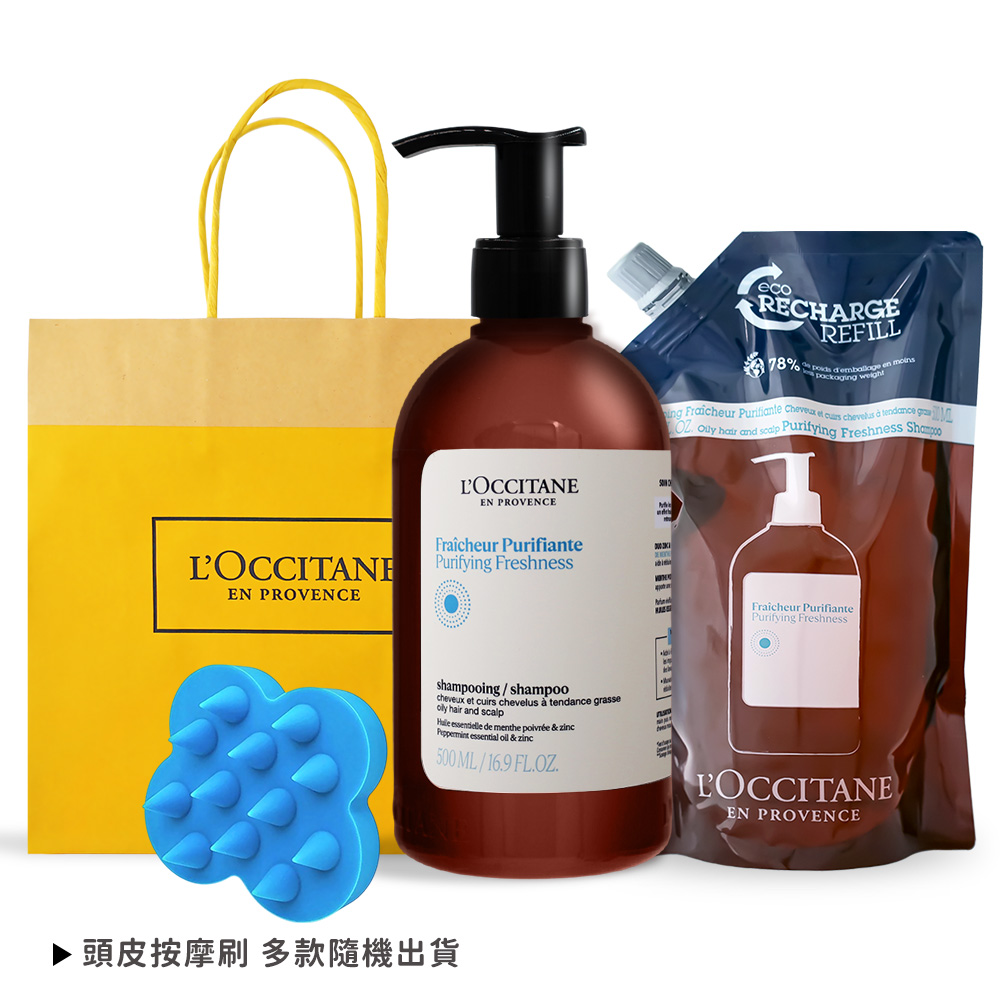 LOCCITANE 歐舒丹 草本淨涼洗髮環保組[洗髮乳+補充包+頭皮按摩刷-送禮首選