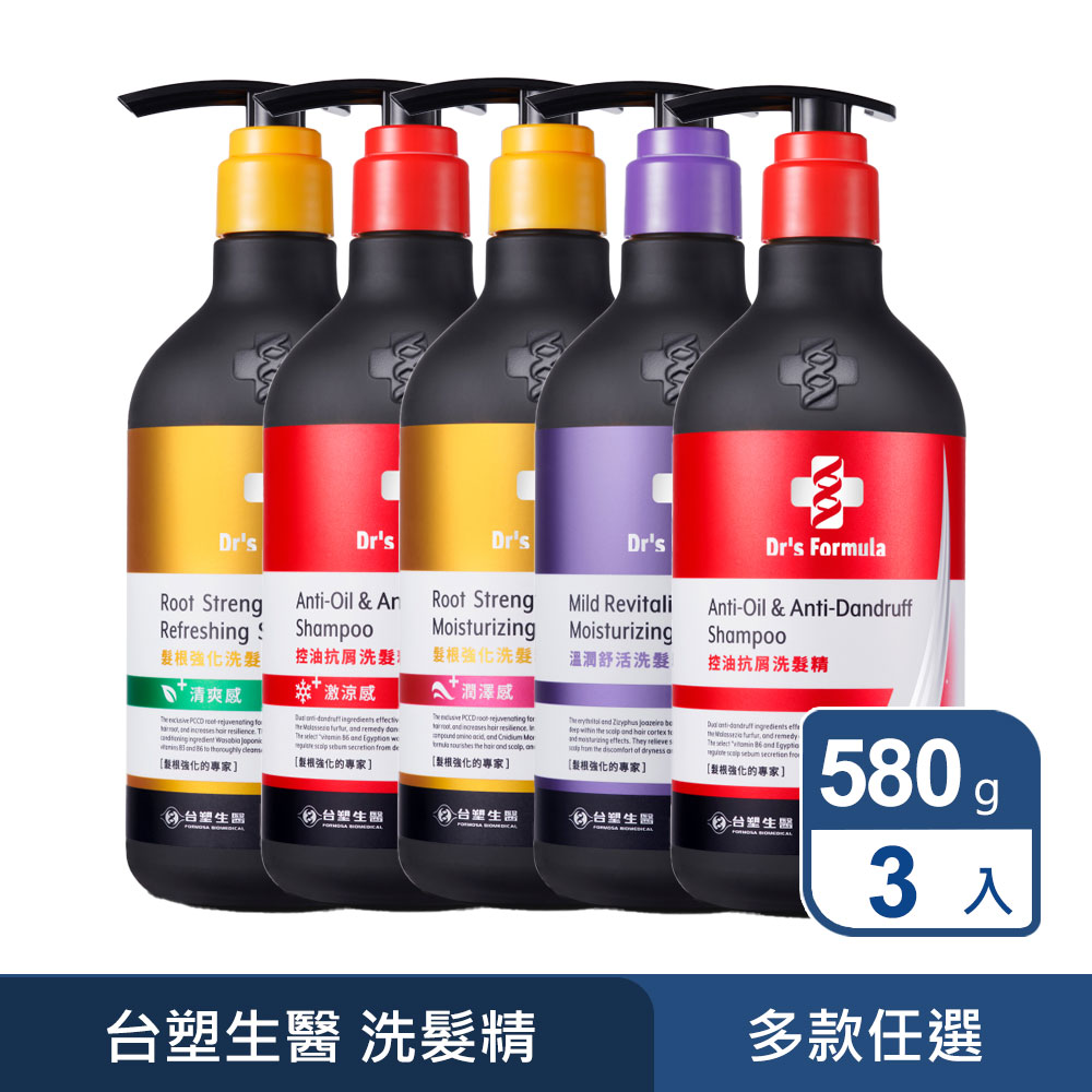 臺塑生醫 Dr’s Formula 三代洗髮精 580g 3入組 (控油抗屑/髮根強化/溫潤舒活)