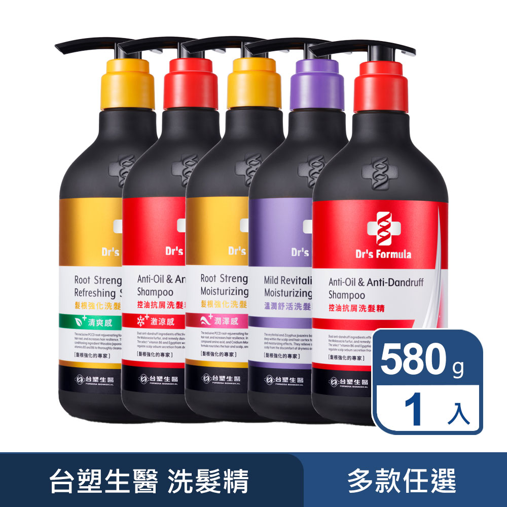 臺塑生醫 Dr’s Formula 三代洗髮精 580g (控油抗屑/髮根強化/溫潤舒活)