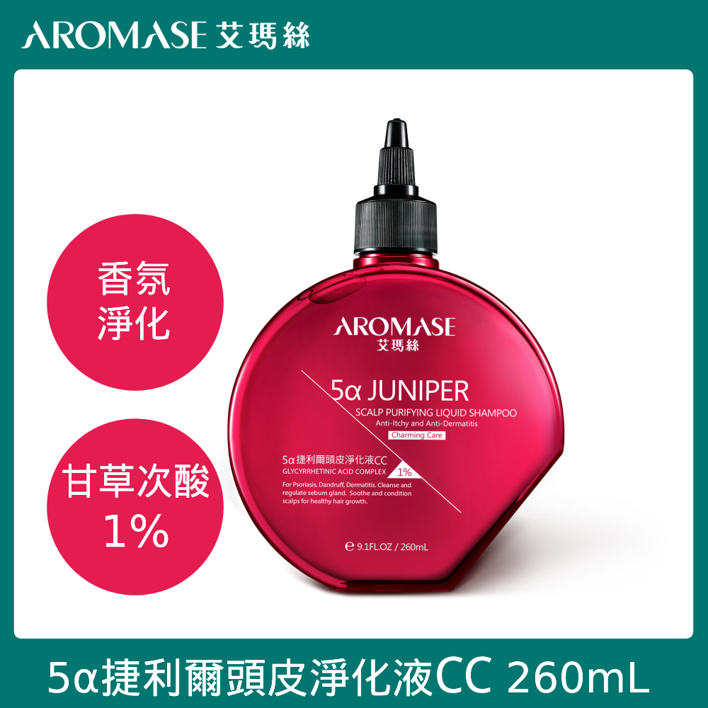 AROMASE艾瑪絲 1%5α捷利爾頭皮淨化液CC 260ml