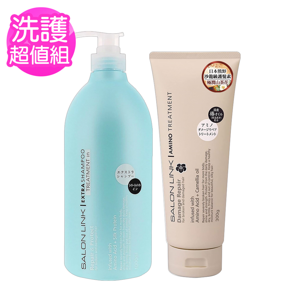 日本熊野沙龍級保濕洗潤雙效洗髮精1000ml+山茶花極潤護髮素300g