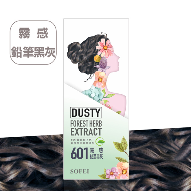 舒妃SOFEI 型色家植萃添加護髮染髮霜-601霧感鉛筆黑灰(50ml+50ml)