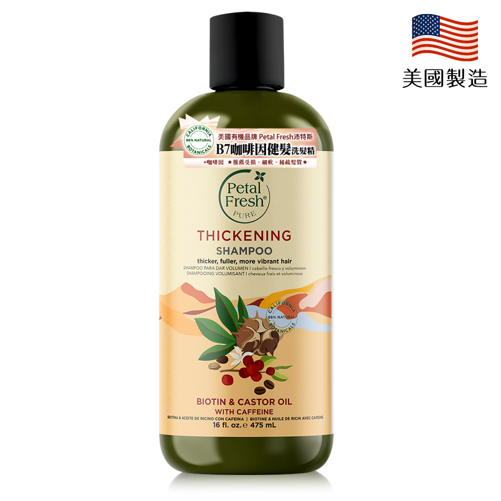 Petal Fresh沛特斯B7咖啡因健髮洗髮精475ml