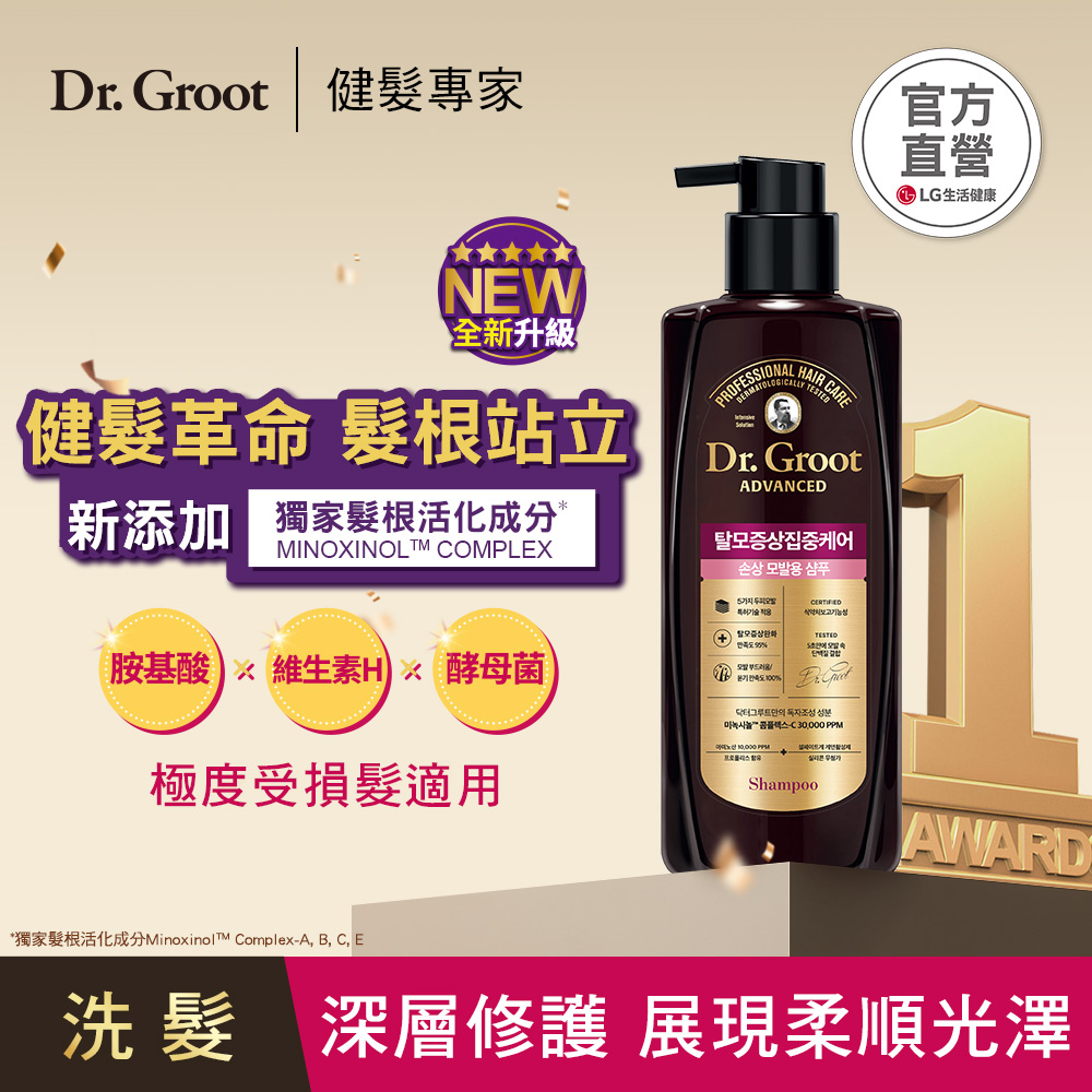 Dr.Groot 健髮洗髮精 修護400ml