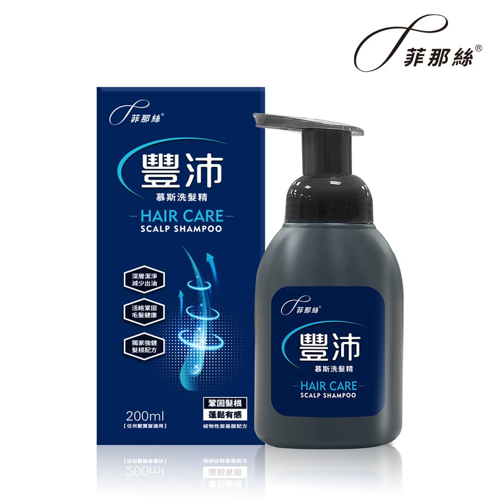 菲那絲 豐沛慕斯洗髮精200ml